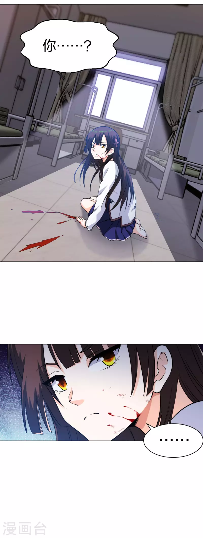 医等狂兵韩漫全集-第192话 古巫血脉无删减无遮挡章节图片 