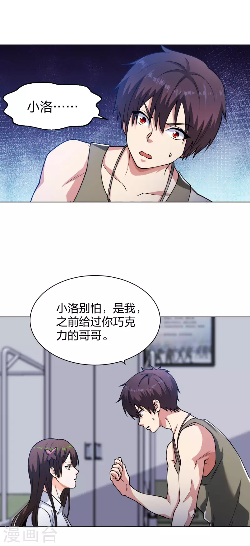 医等狂兵韩漫全集-第192话 古巫血脉无删减无遮挡章节图片 