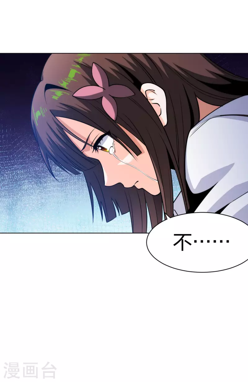 医等狂兵韩漫全集-第192话 古巫血脉无删减无遮挡章节图片 