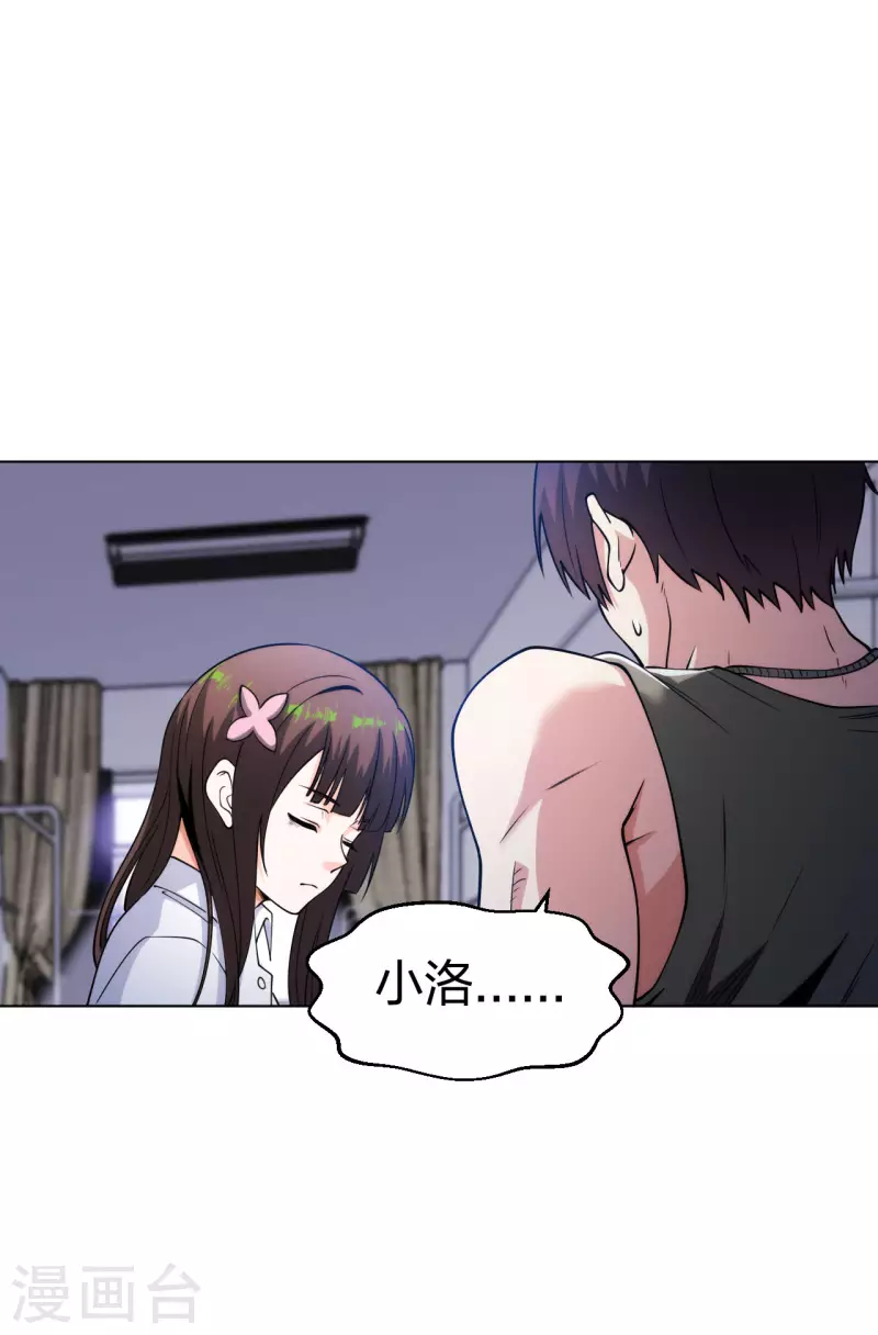 医等狂兵韩漫全集-第192话 古巫血脉无删减无遮挡章节图片 
