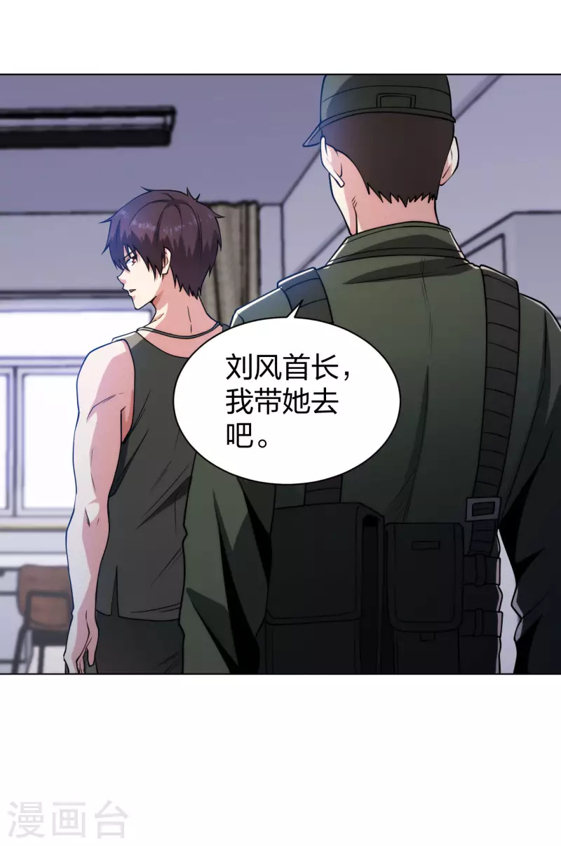 医等狂兵韩漫全集-第192话 古巫血脉无删减无遮挡章节图片 