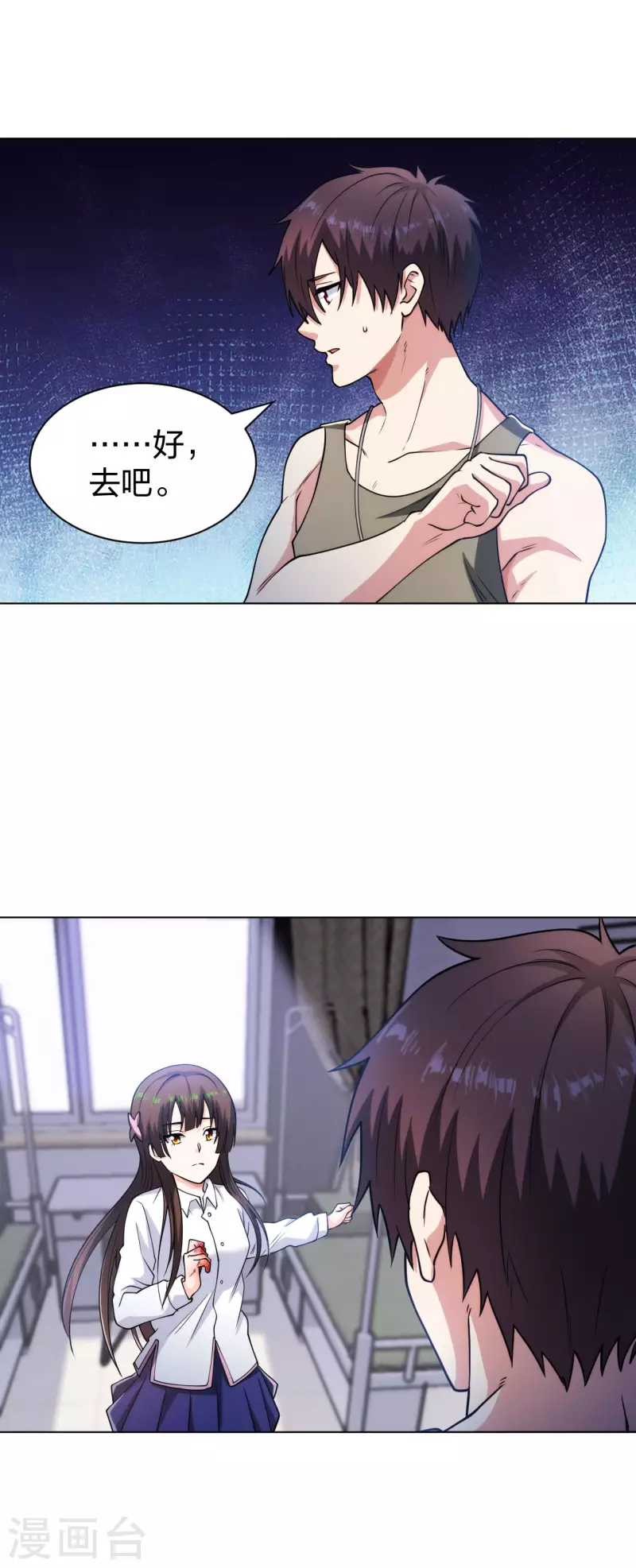 医等狂兵韩漫全集-第192话 古巫血脉无删减无遮挡章节图片 