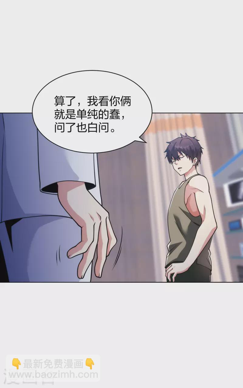 医等狂兵韩漫全集-第192话 古巫血脉无删减无遮挡章节图片 