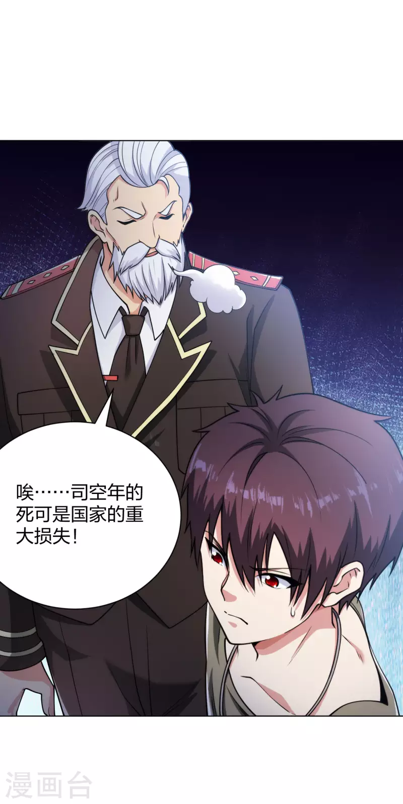 医等狂兵韩漫全集-第192话 古巫血脉无删减无遮挡章节图片 