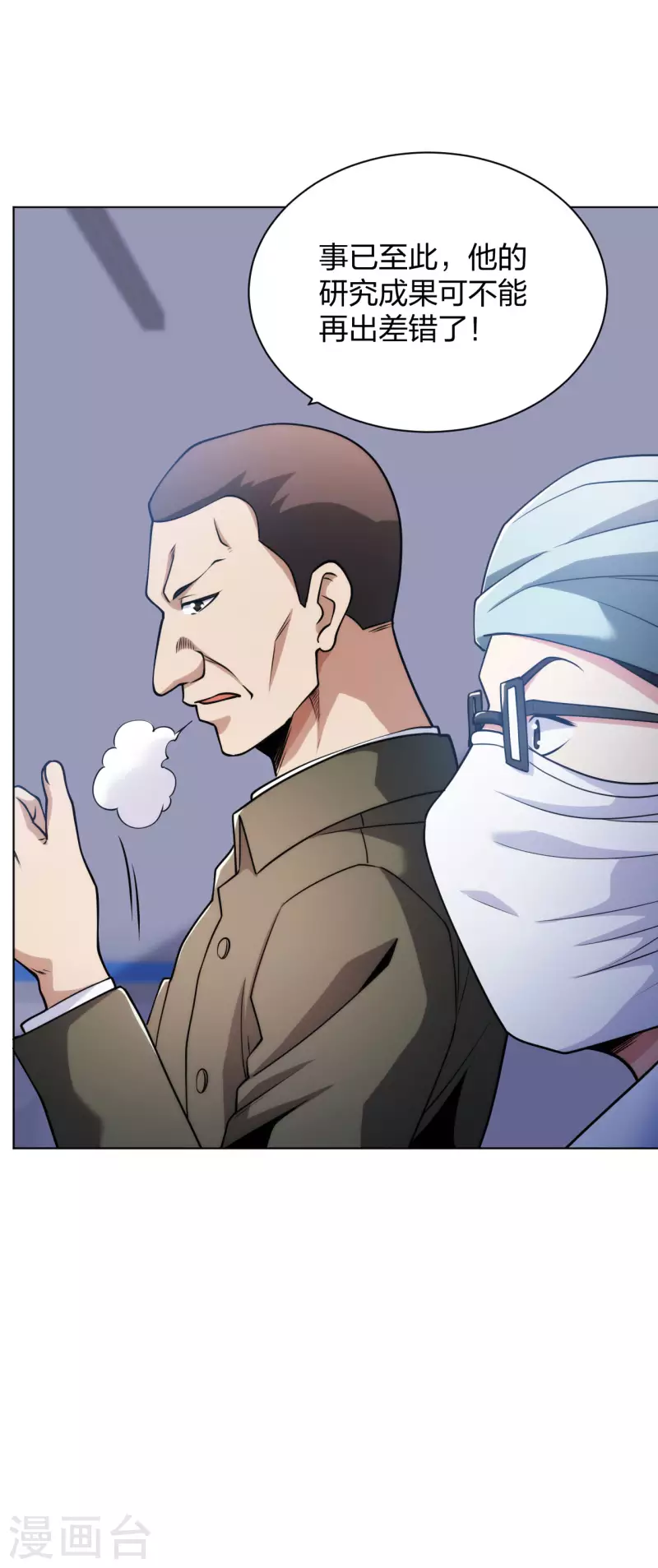 医等狂兵韩漫全集-第192话 古巫血脉无删减无遮挡章节图片 