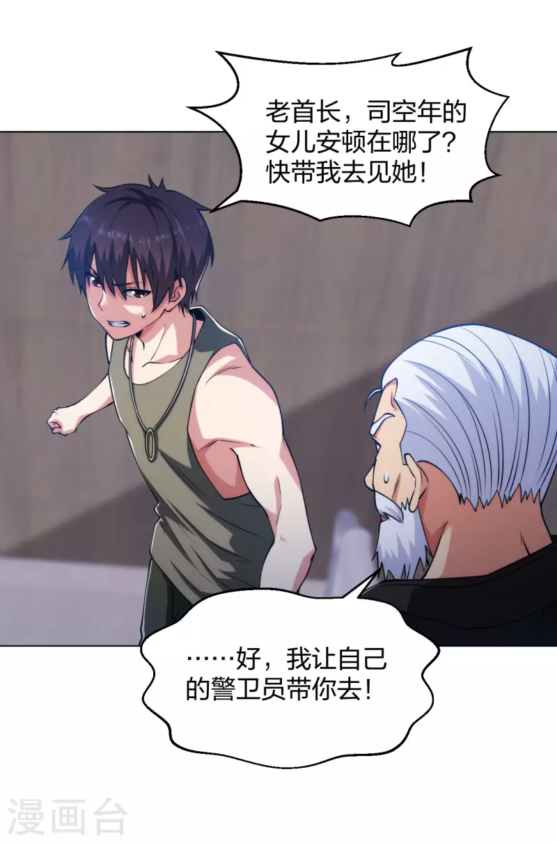 医等狂兵韩漫全集-第192话 古巫血脉无删减无遮挡章节图片 