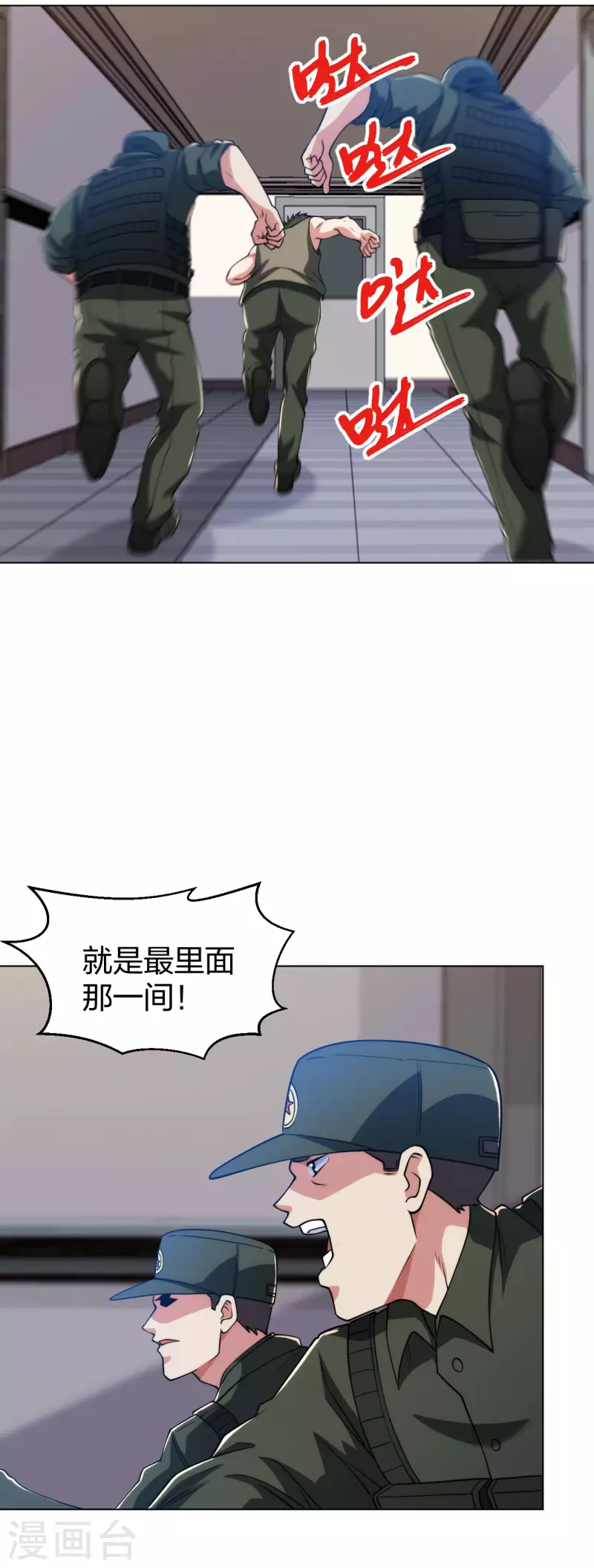 医等狂兵韩漫全集-第192话 古巫血脉无删减无遮挡章节图片 
