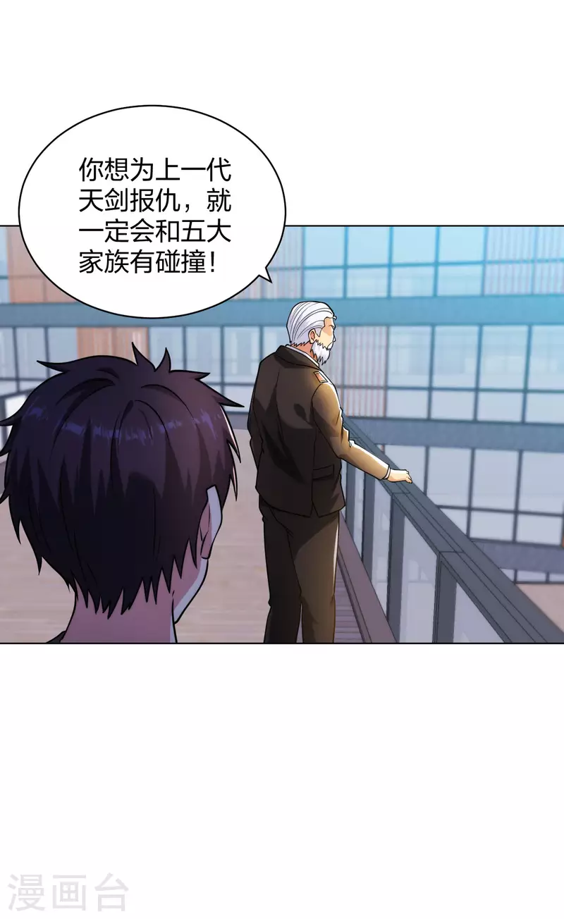 医等狂兵韩漫全集-第193话 彭二少无删减无遮挡章节图片 