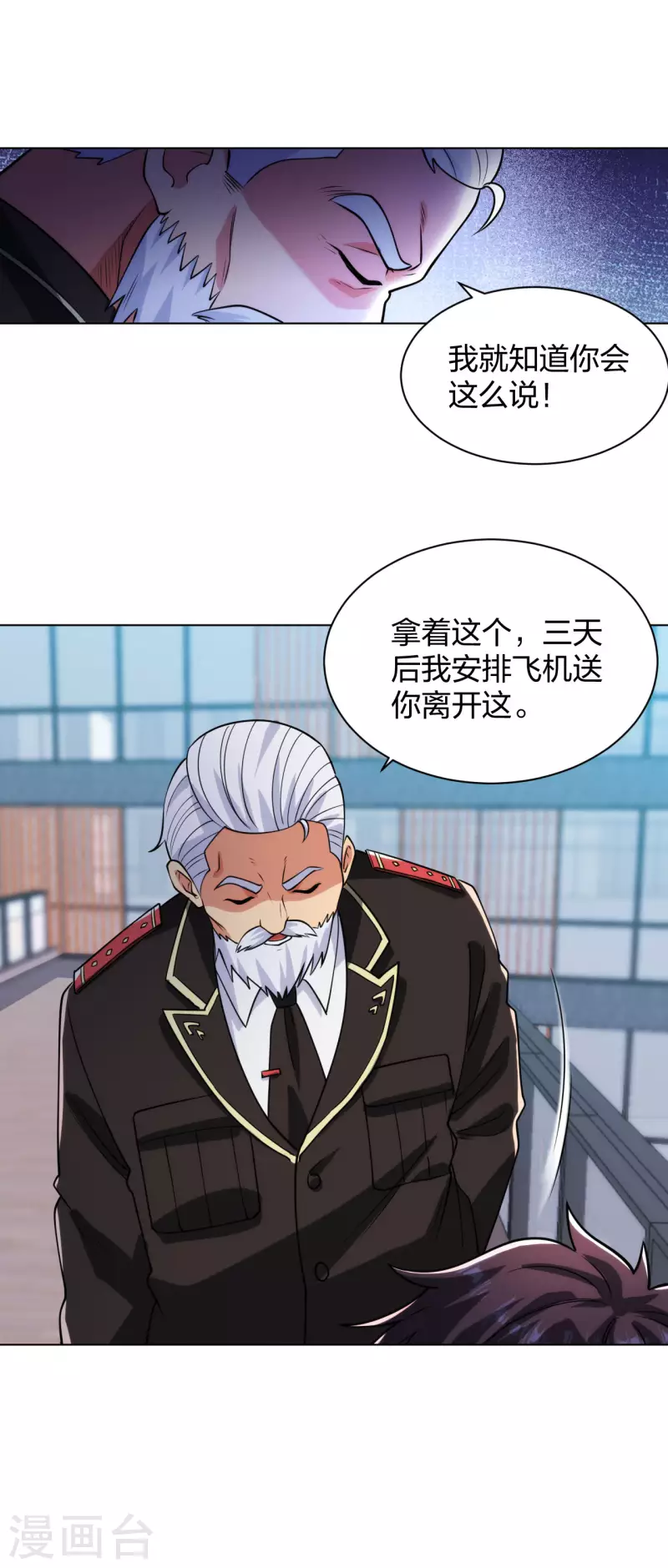 医等狂兵韩漫全集-第193话 彭二少无删减无遮挡章节图片 