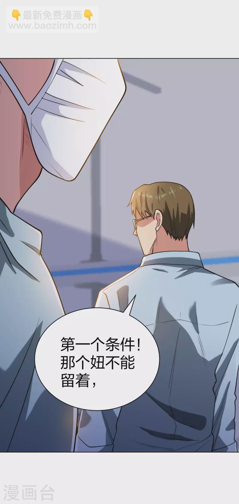 医等狂兵韩漫全集-第193话 彭二少无删减无遮挡章节图片 