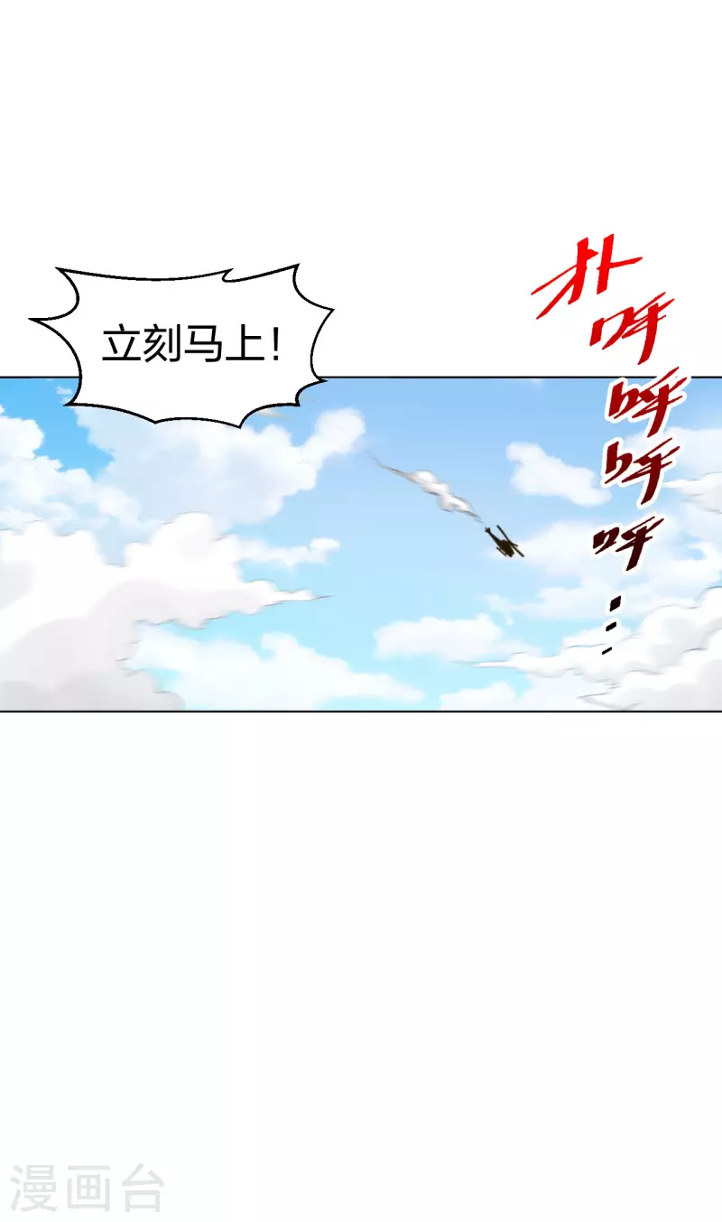 医等狂兵韩漫全集-第194话 飞鹰坠落无删减无遮挡章节图片 