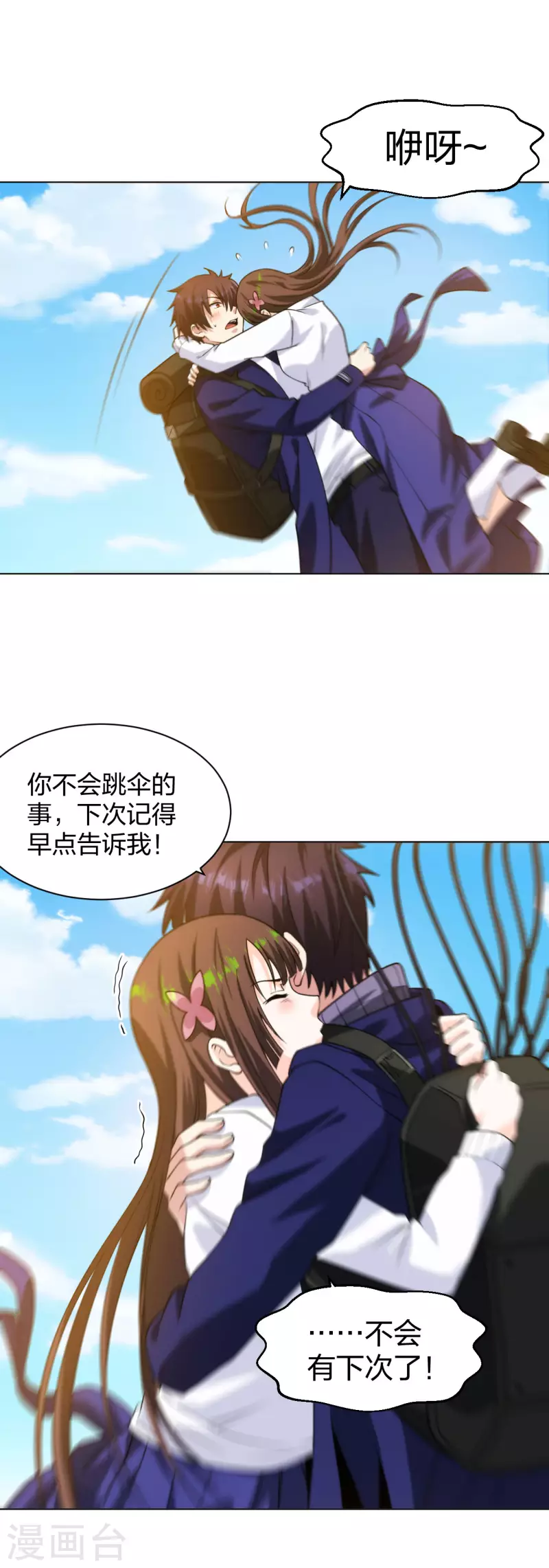 医等狂兵韩漫全集-第194话 飞鹰坠落无删减无遮挡章节图片 