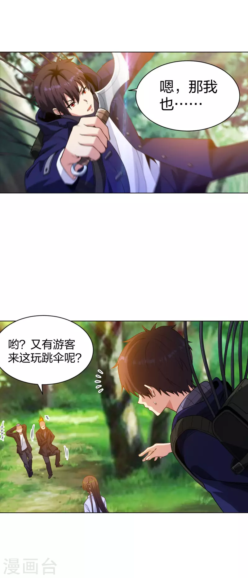 医等狂兵韩漫全集-第194话 飞鹰坠落无删减无遮挡章节图片 