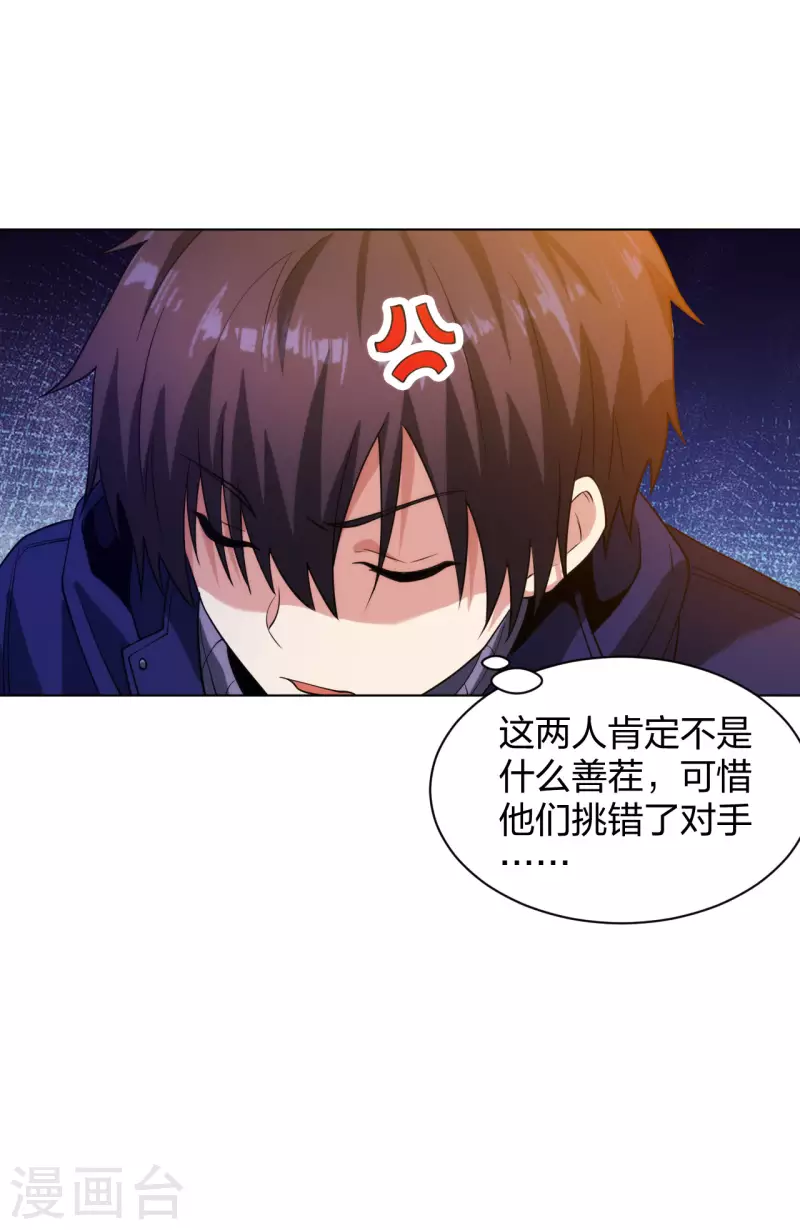 医等狂兵韩漫全集-第194话 飞鹰坠落无删减无遮挡章节图片 