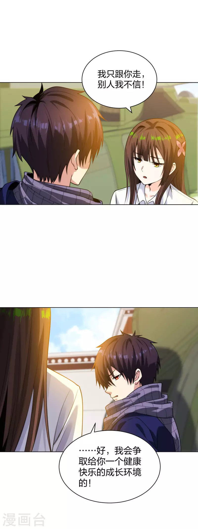 医等狂兵韩漫全集-第194话 飞鹰坠落无删减无遮挡章节图片 