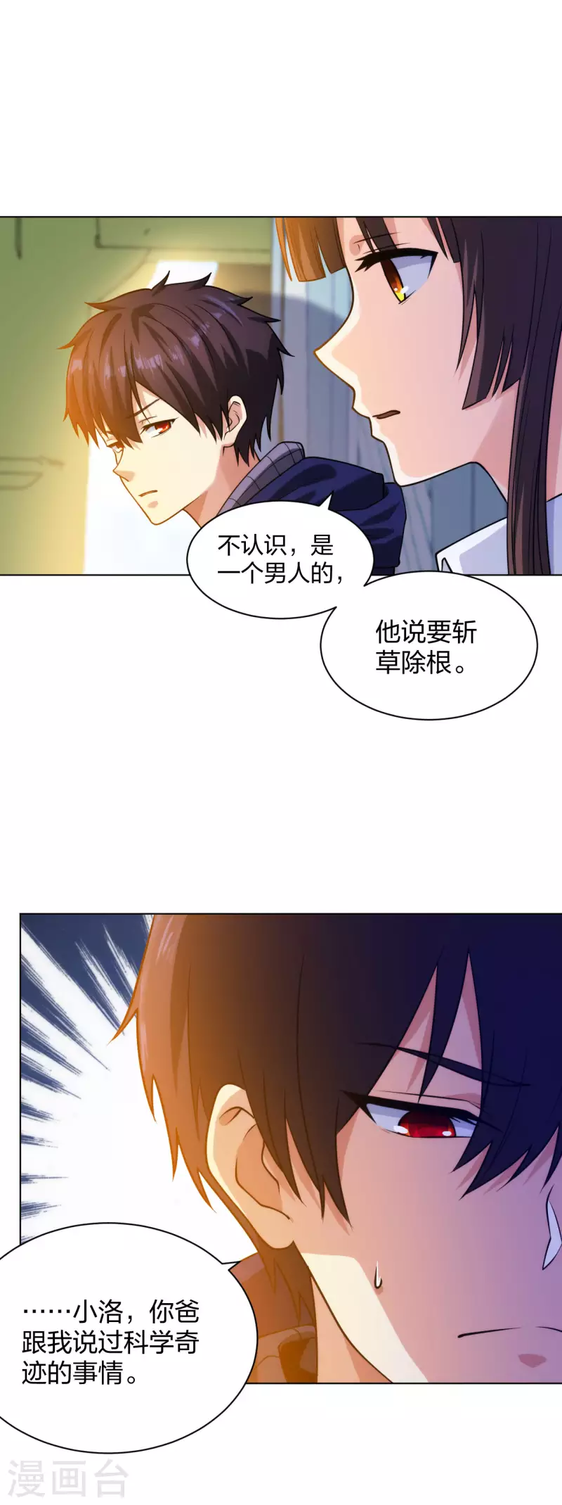 医等狂兵韩漫全集-第194话 飞鹰坠落无删减无遮挡章节图片 