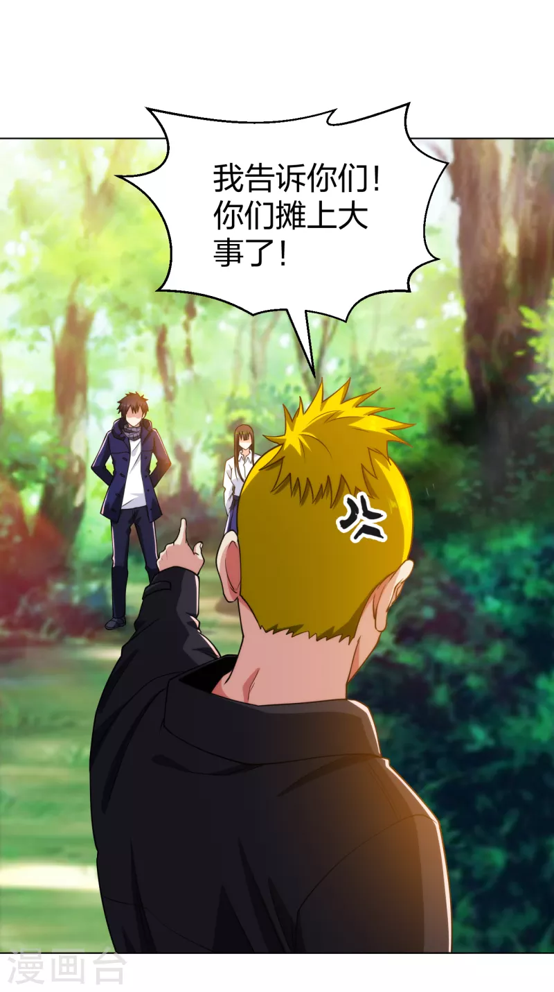 医等狂兵韩漫全集-第195话 莫挨老子无删减无遮挡章节图片 