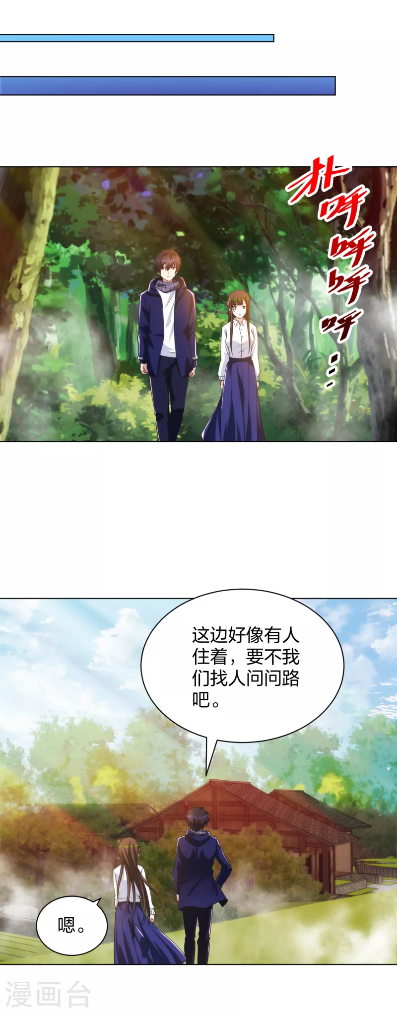 医等狂兵韩漫全集-第195话 莫挨老子无删减无遮挡章节图片 