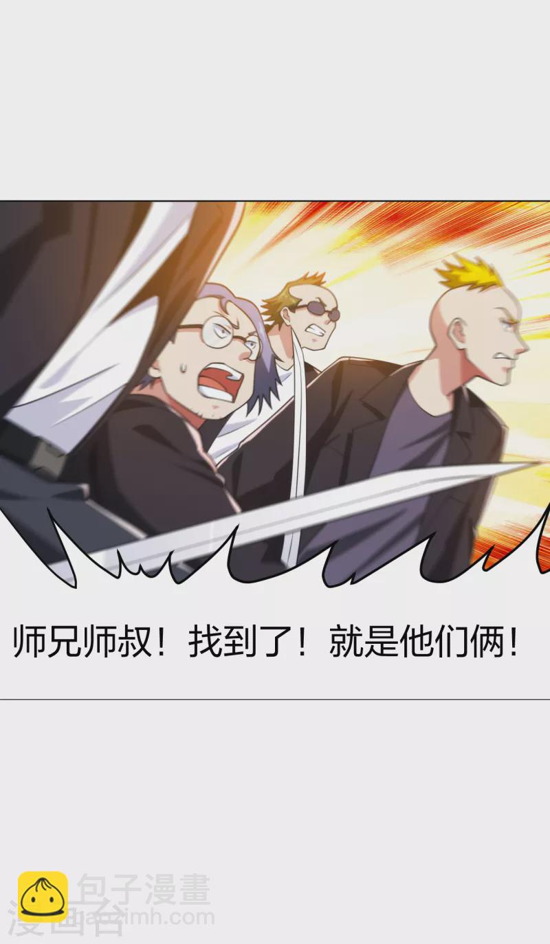 医等狂兵韩漫全集-第195话 莫挨老子无删减无遮挡章节图片 