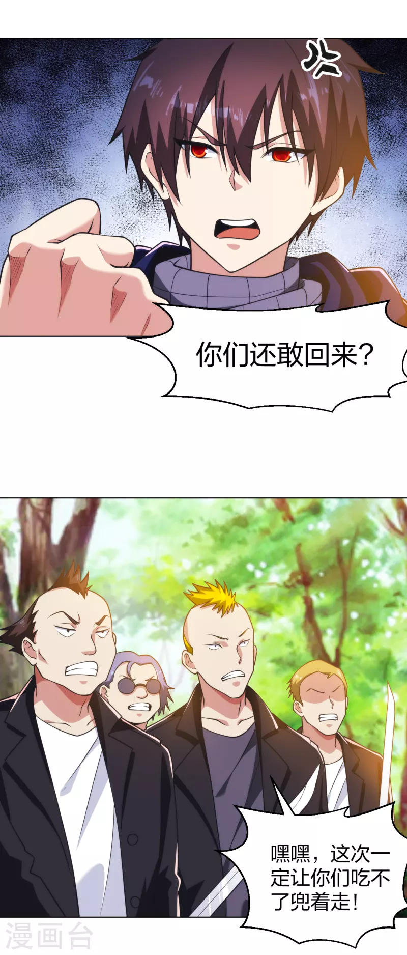 医等狂兵韩漫全集-第195话 莫挨老子无删减无遮挡章节图片 