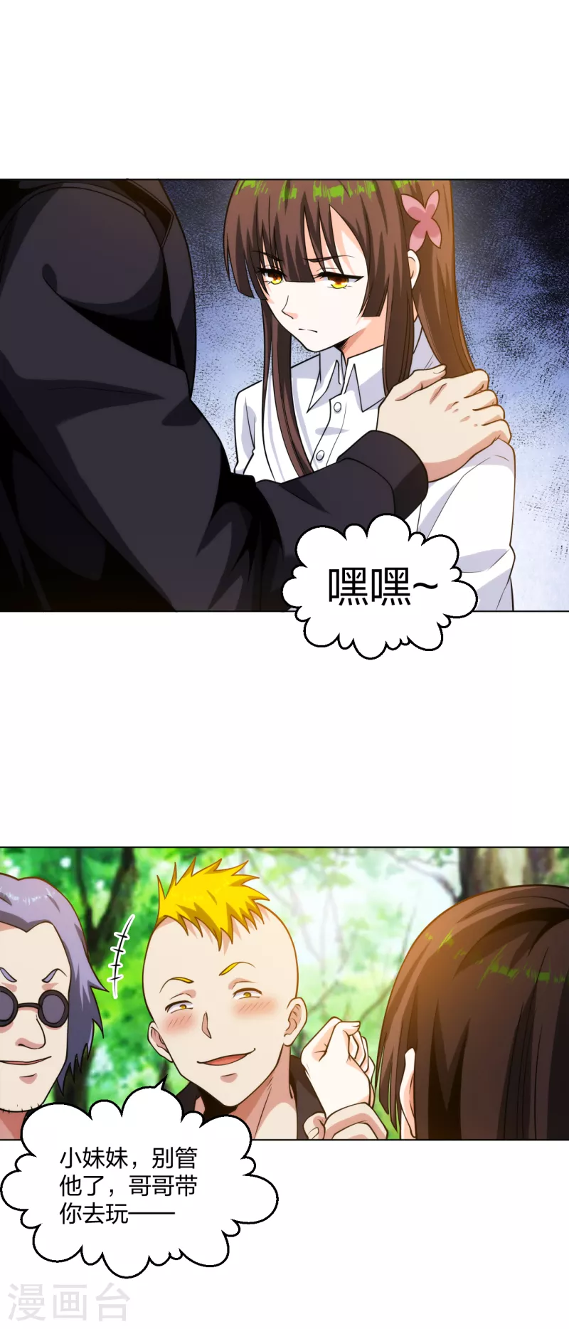 医等狂兵韩漫全集-第195话 莫挨老子无删减无遮挡章节图片 