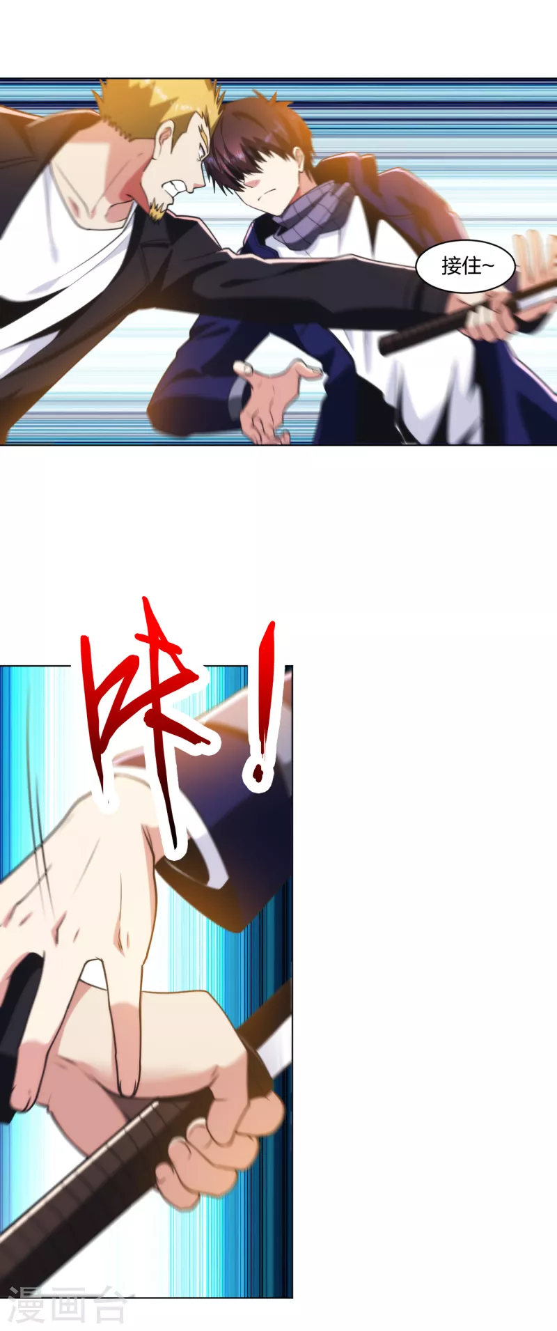 医等狂兵韩漫全集-第195话 莫挨老子无删减无遮挡章节图片 