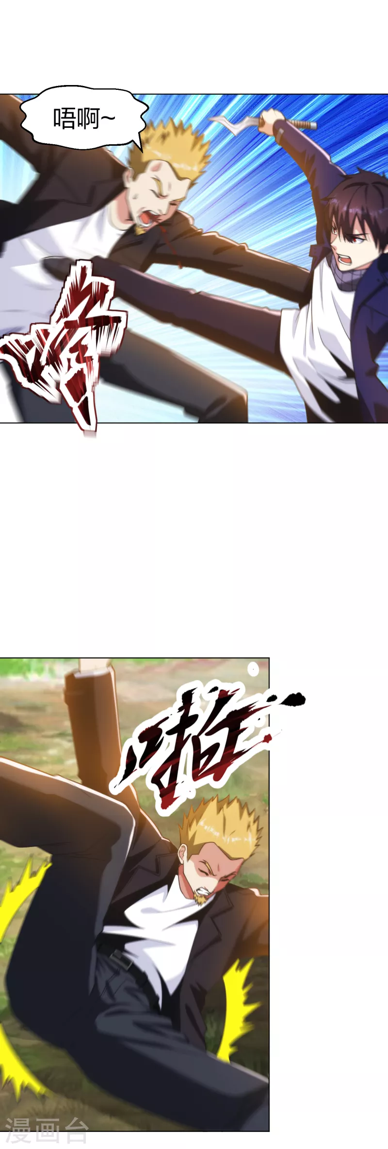 医等狂兵韩漫全集-第195话 莫挨老子无删减无遮挡章节图片 