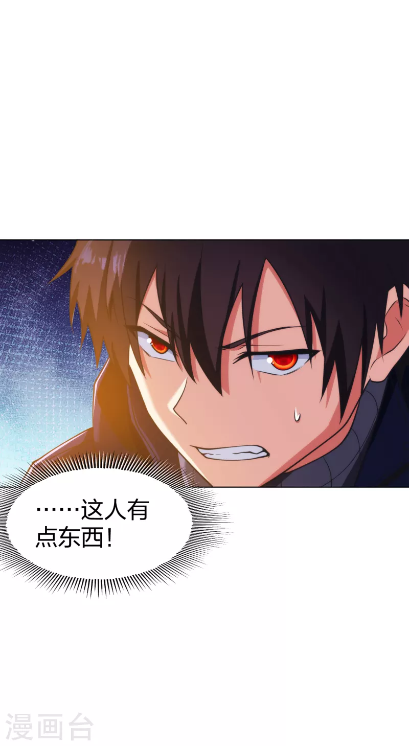 医等狂兵韩漫全集-第195话 莫挨老子无删减无遮挡章节图片 