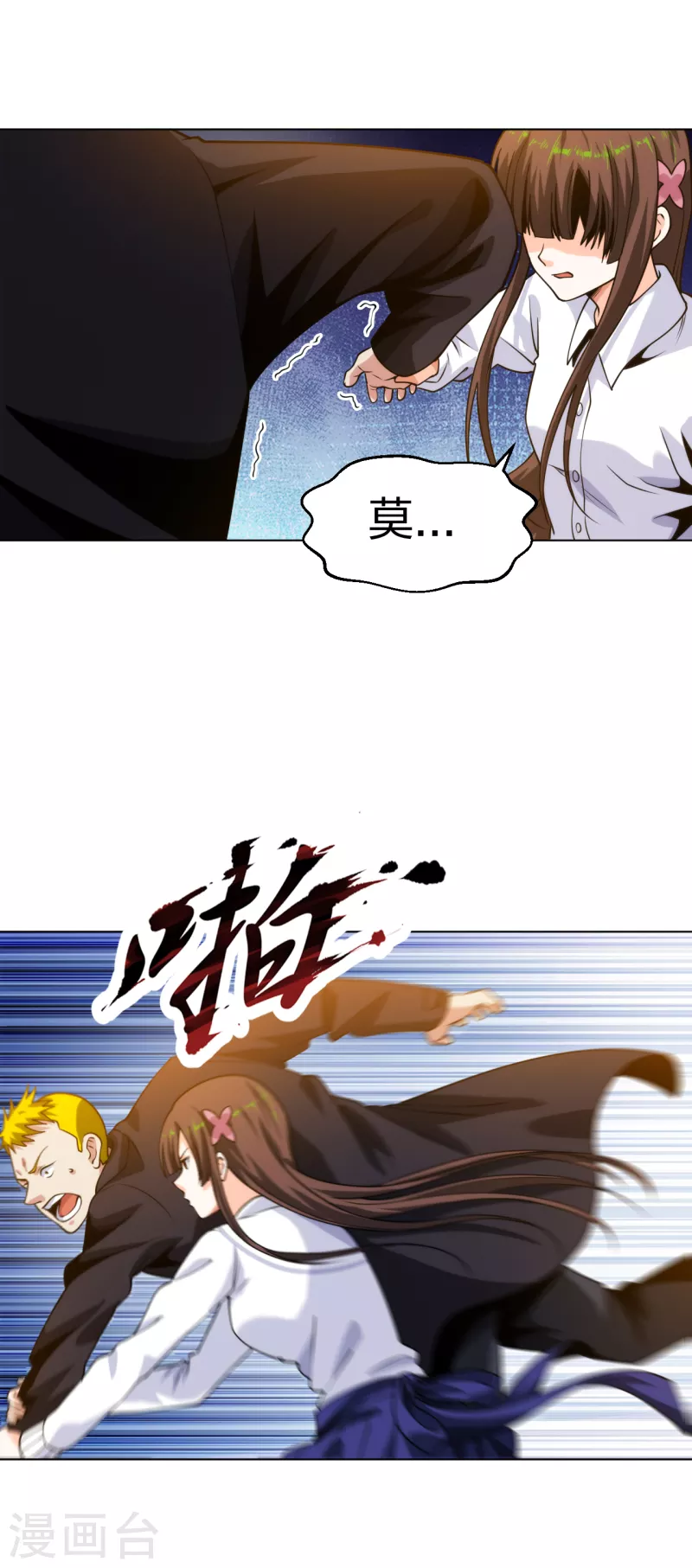 医等狂兵韩漫全集-第195话 莫挨老子无删减无遮挡章节图片 