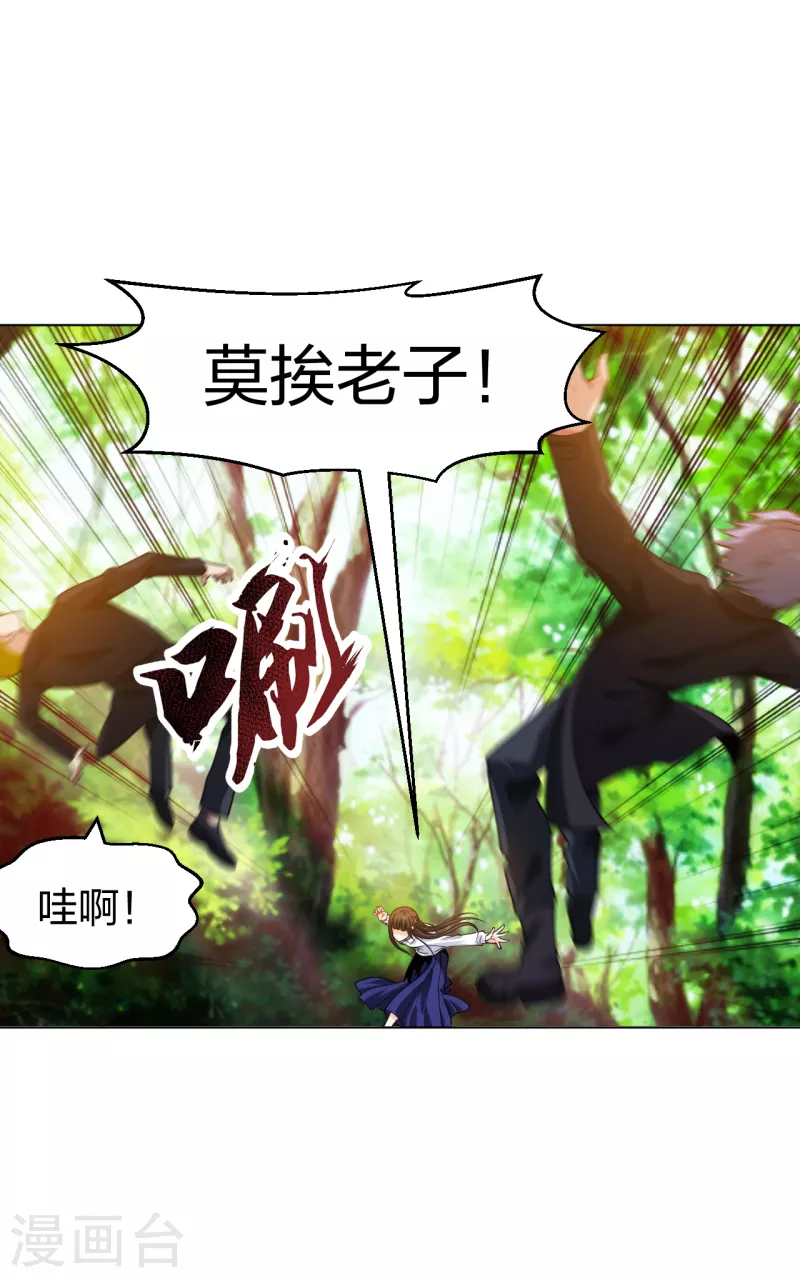 医等狂兵韩漫全集-第195话 莫挨老子无删减无遮挡章节图片 