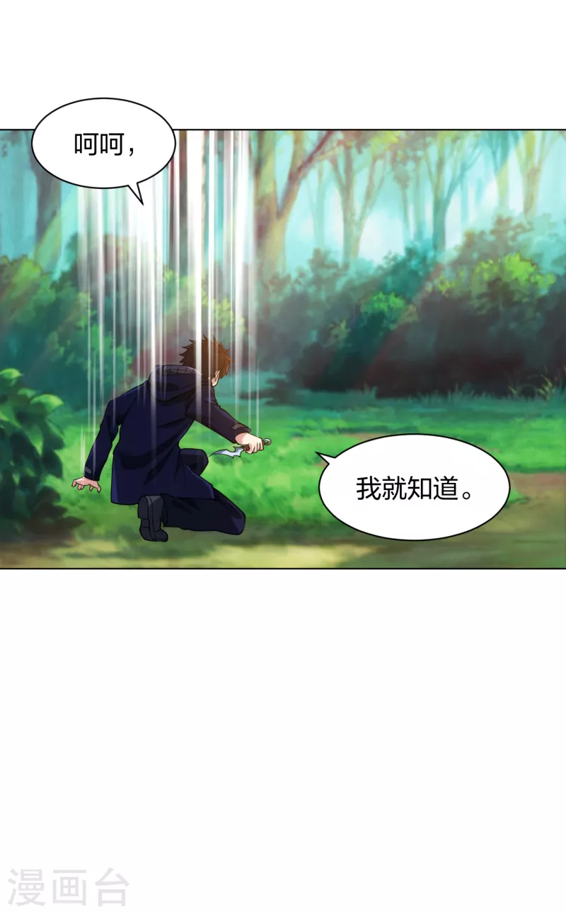 医等狂兵韩漫全集-第195话 莫挨老子无删减无遮挡章节图片 