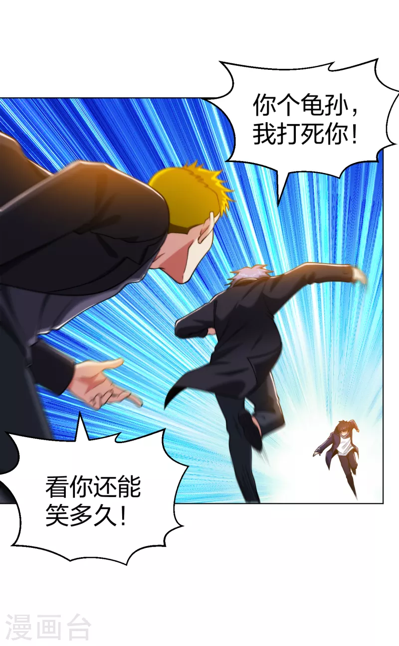 医等狂兵韩漫全集-第195话 莫挨老子无删减无遮挡章节图片 