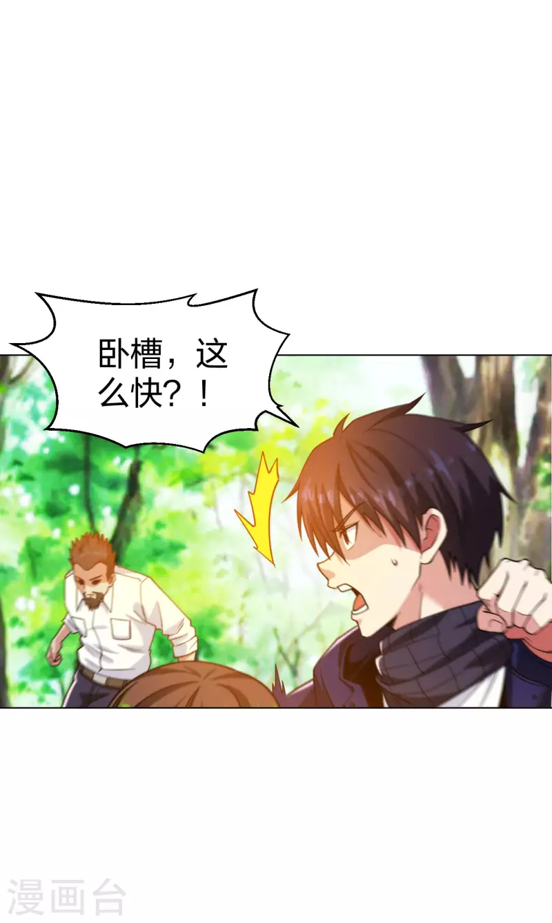 医等狂兵韩漫全集-第196话 蜀山拳圣无删减无遮挡章节图片 