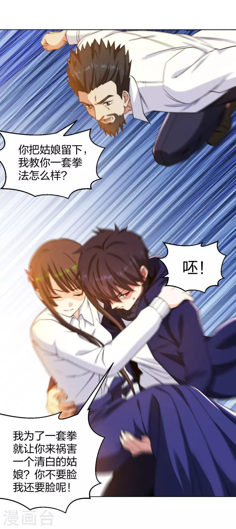 医等狂兵韩漫全集-第196话 蜀山拳圣无删减无遮挡章节图片 