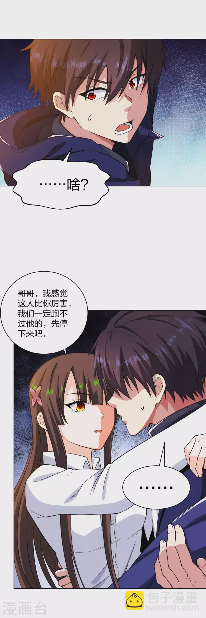 医等狂兵韩漫全集-第196话 蜀山拳圣无删减无遮挡章节图片 