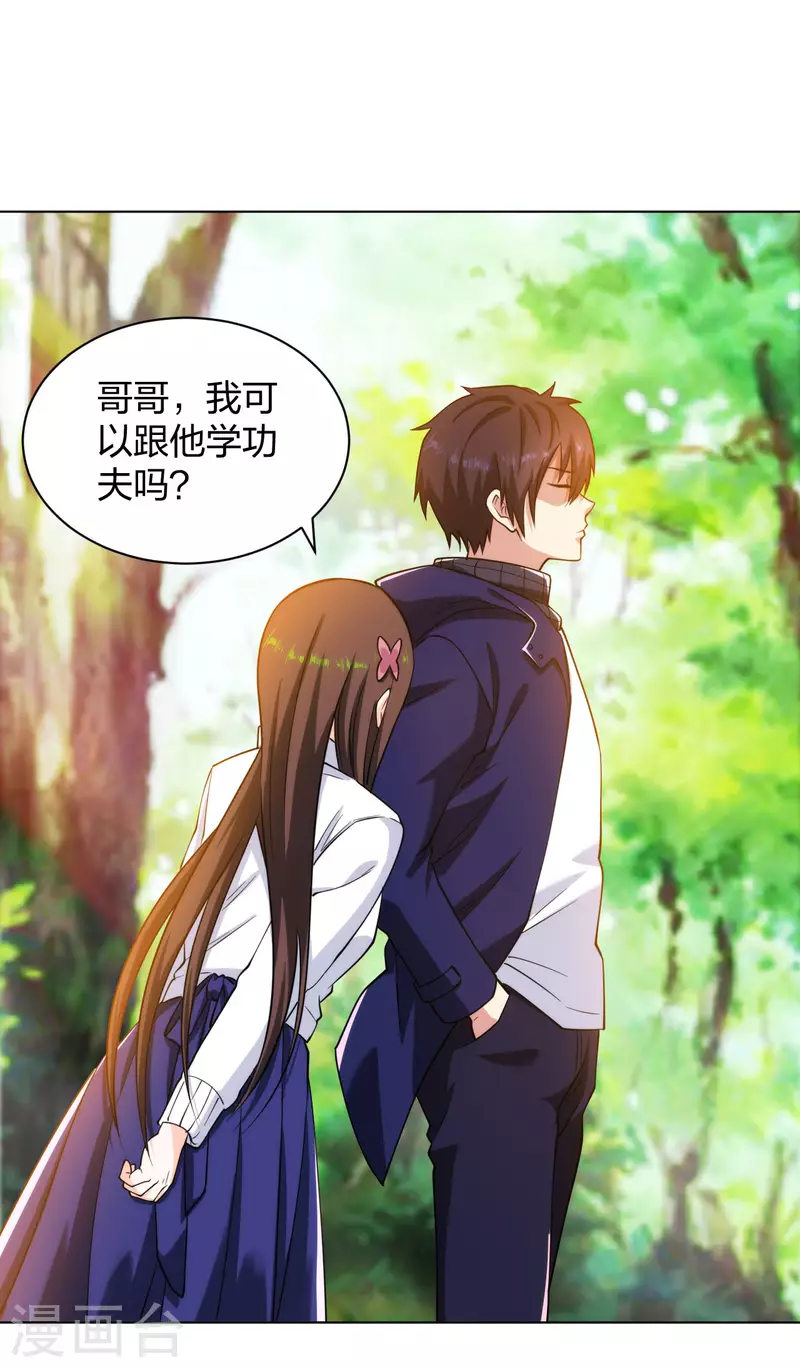 医等狂兵韩漫全集-第196话 蜀山拳圣无删减无遮挡章节图片 
