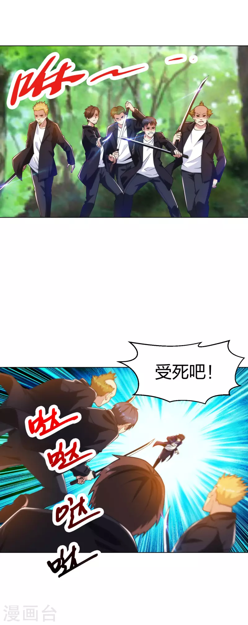 医等狂兵韩漫全集-第196话 蜀山拳圣无删减无遮挡章节图片 