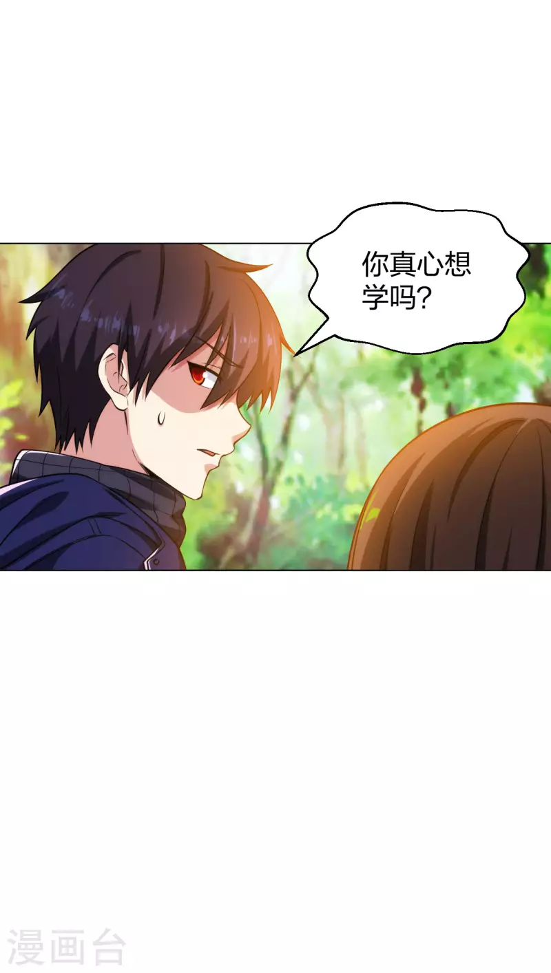 医等狂兵韩漫全集-第196话 蜀山拳圣无删减无遮挡章节图片 