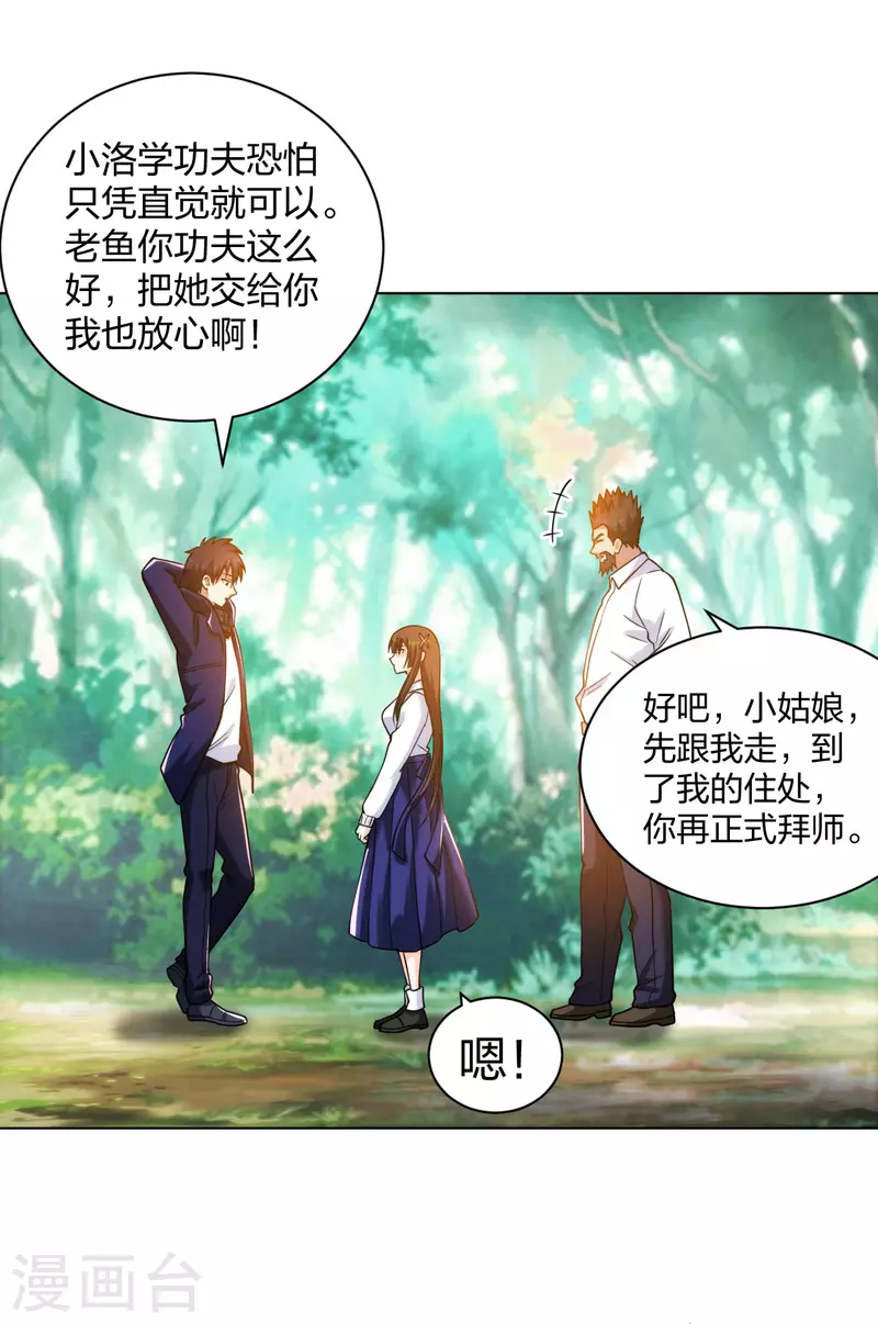 医等狂兵韩漫全集-第196话 蜀山拳圣无删减无遮挡章节图片 