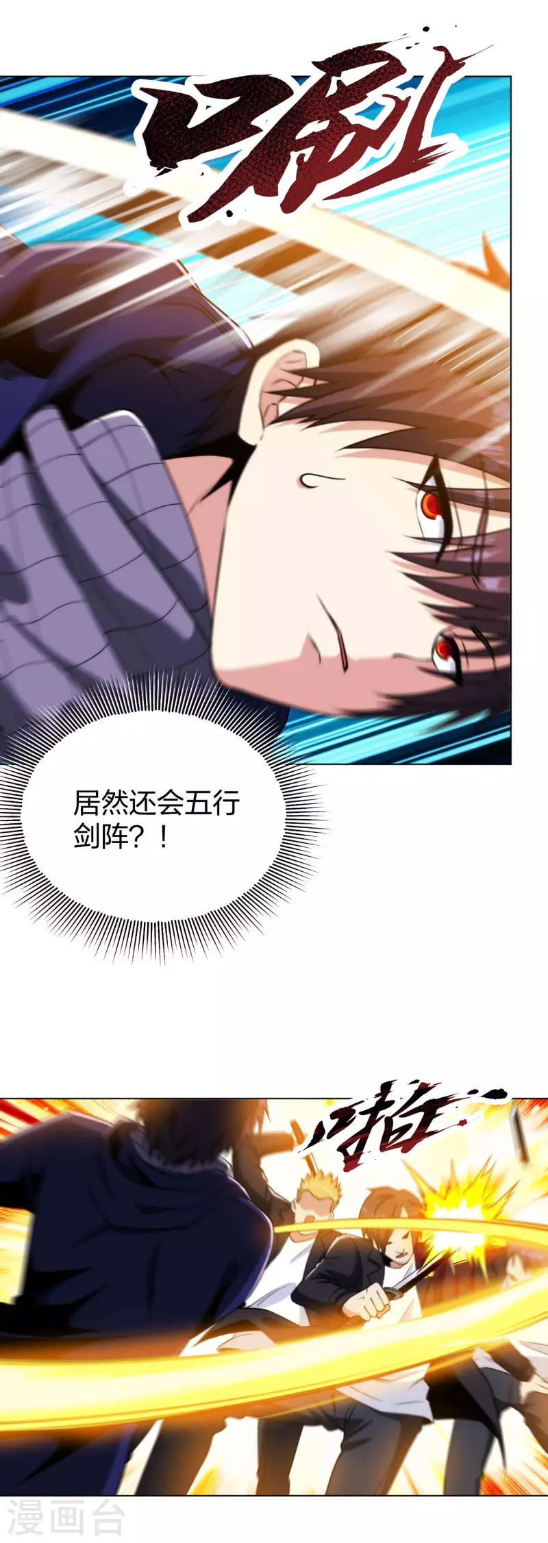 医等狂兵韩漫全集-第196话 蜀山拳圣无删减无遮挡章节图片 