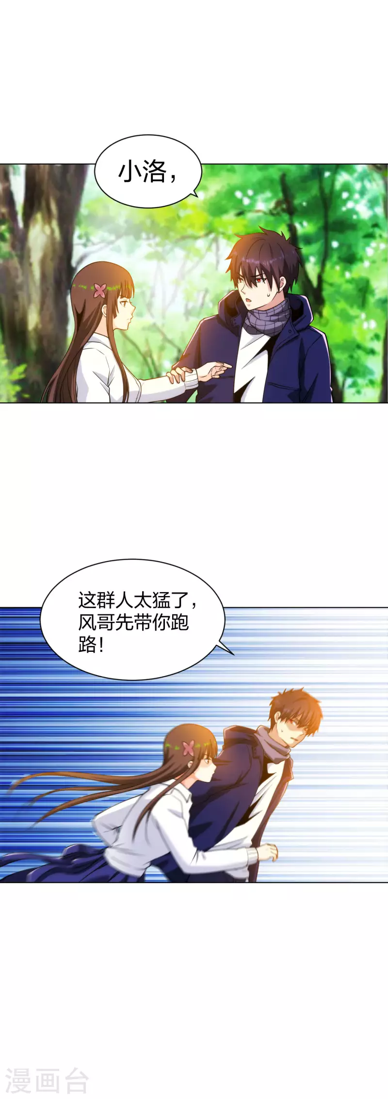 医等狂兵韩漫全集-第196话 蜀山拳圣无删减无遮挡章节图片 