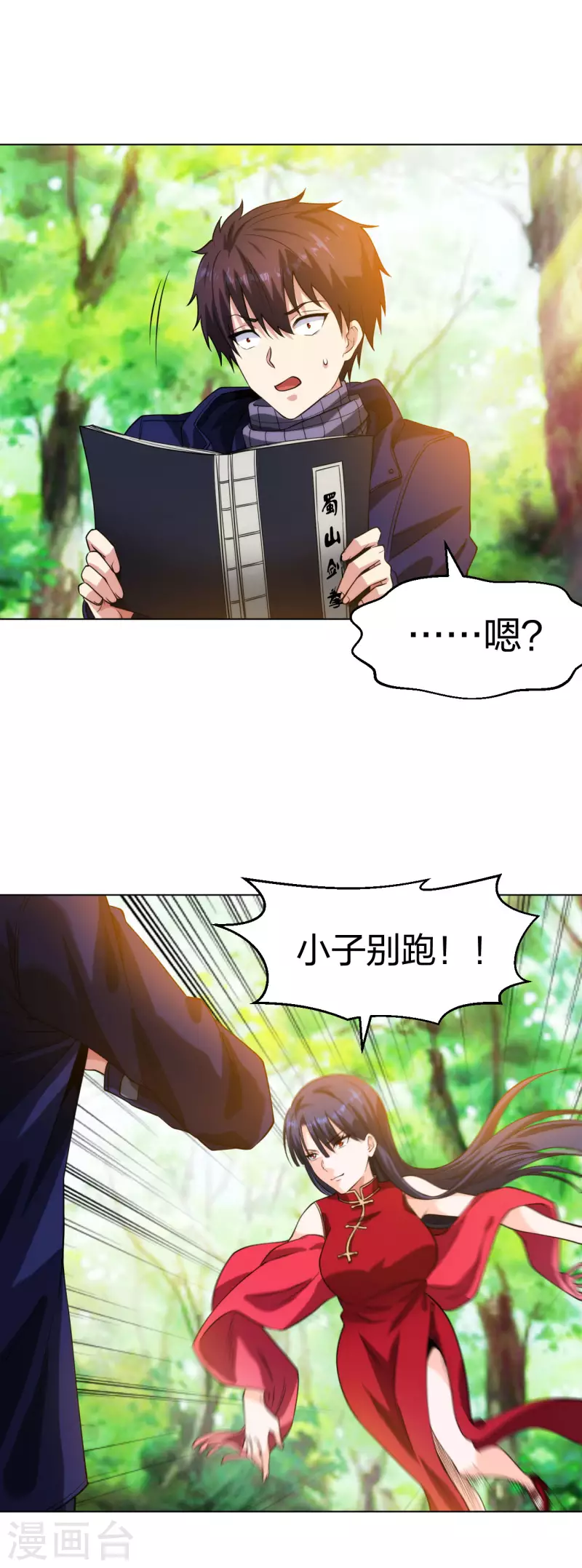 医等狂兵韩漫全集-第197话 红衣女强人无删减无遮挡章节图片 