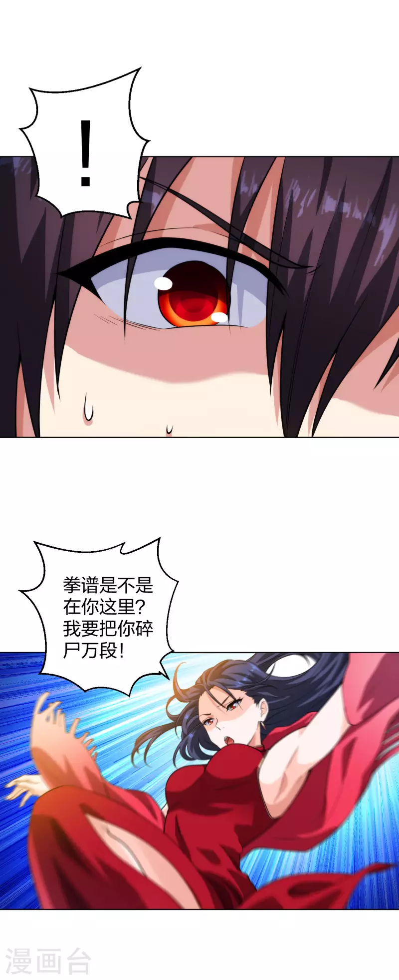 医等狂兵韩漫全集-第197话 红衣女强人无删减无遮挡章节图片 