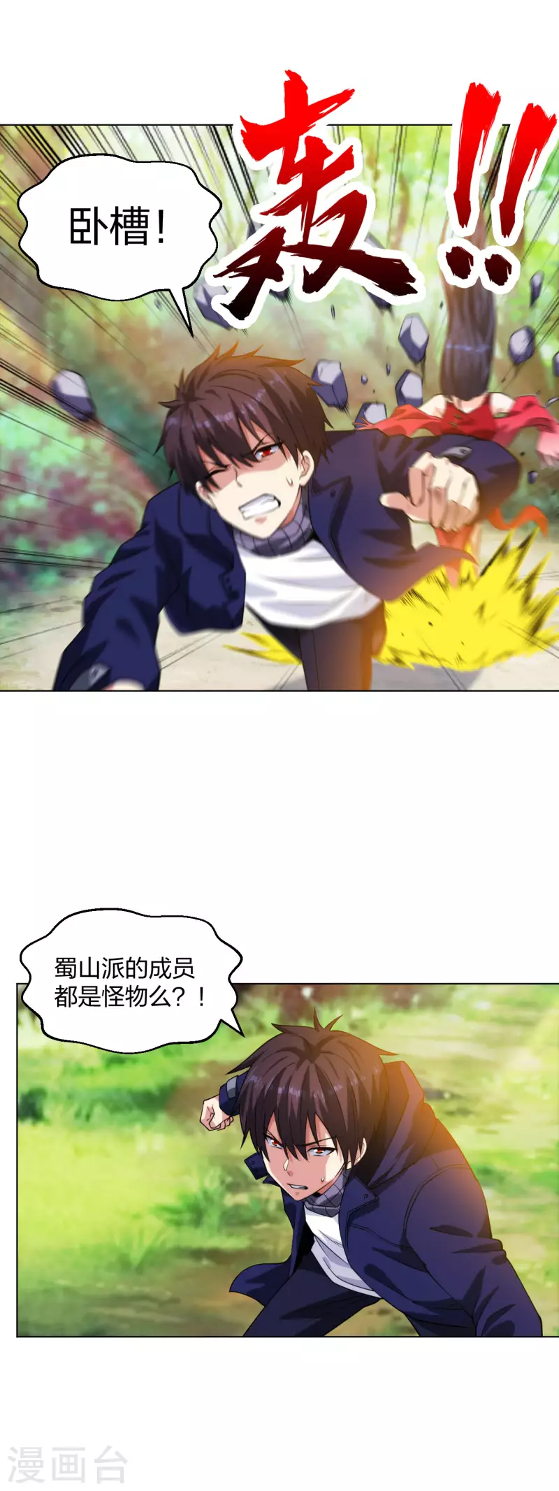 医等狂兵韩漫全集-第197话 红衣女强人无删减无遮挡章节图片 