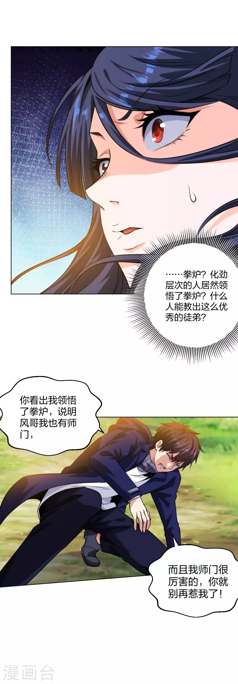 医等狂兵韩漫全集-第197话 红衣女强人无删减无遮挡章节图片 