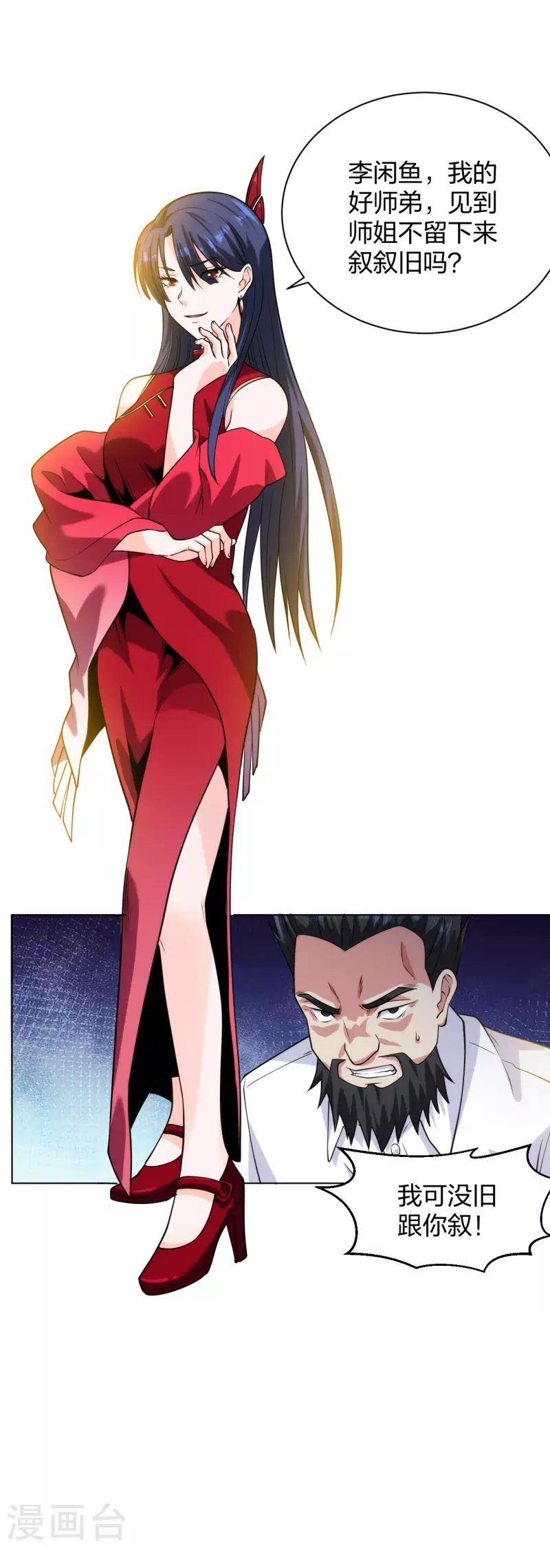 医等狂兵韩漫全集-第197话 红衣女强人无删减无遮挡章节图片 