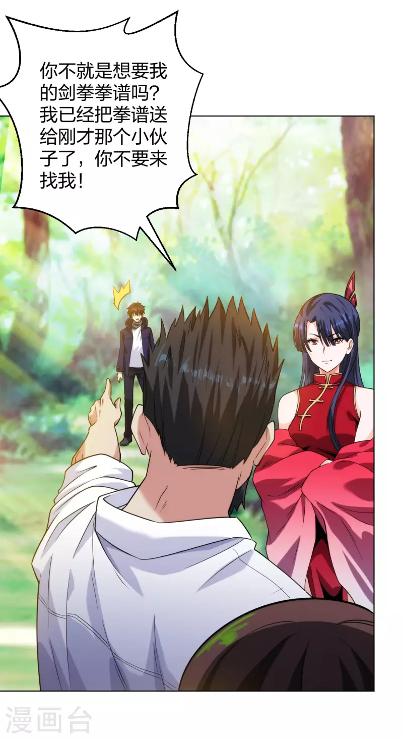 医等狂兵韩漫全集-第197话 红衣女强人无删减无遮挡章节图片 