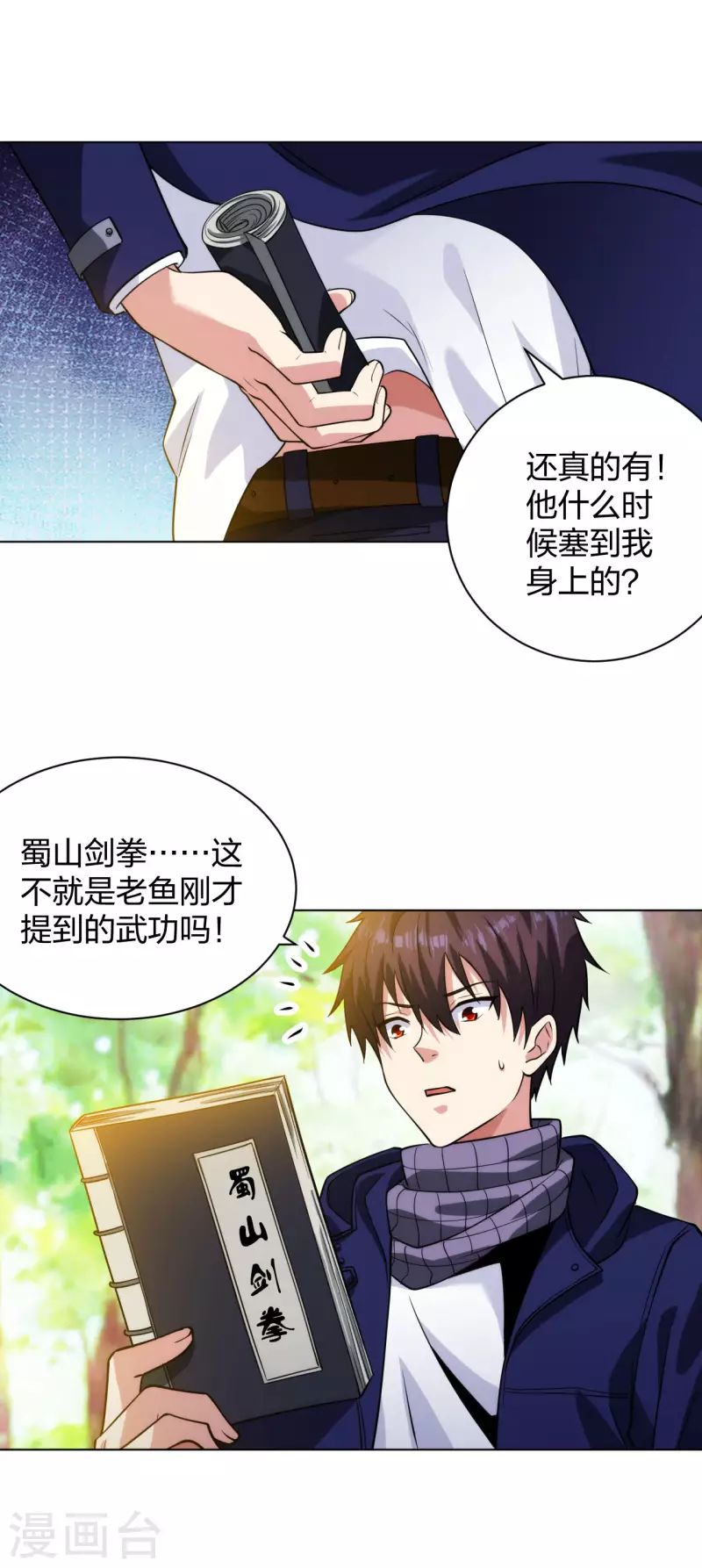 医等狂兵韩漫全集-第197话 红衣女强人无删减无遮挡章节图片 
