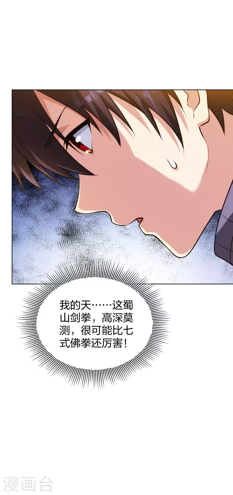 医等狂兵韩漫全集-第197话 红衣女强人无删减无遮挡章节图片 