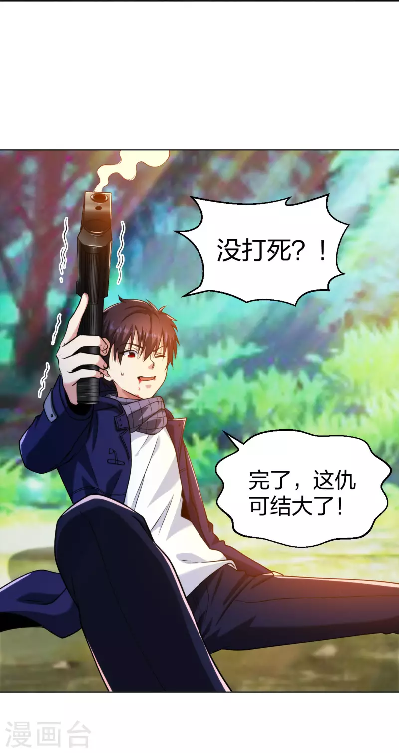 医等狂兵韩漫全集-第198话 跳崖！无删减无遮挡章节图片 